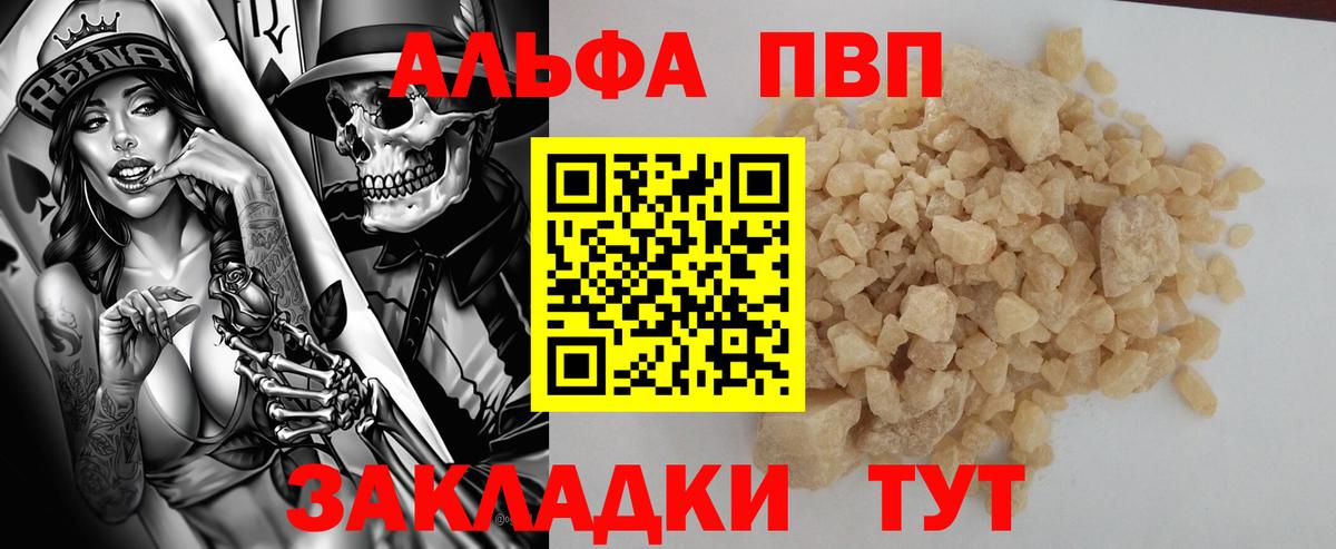 Прокопьевск  Альфа ПВП крисы CK  Alpha PVP  Вход с VPN  Alfa_PVP кристаллы  Alfa_PVP Соль 