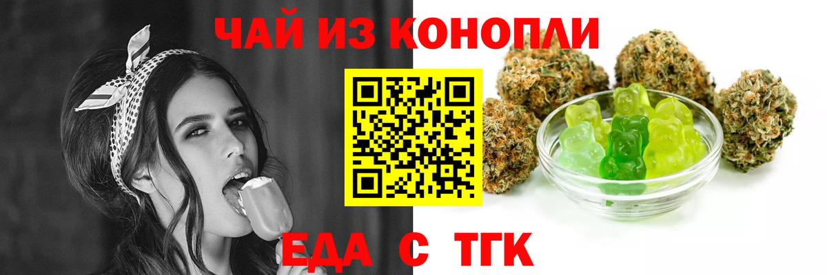 Прокопьевск  Печенье с ТГК конопля  Вход с VPN 