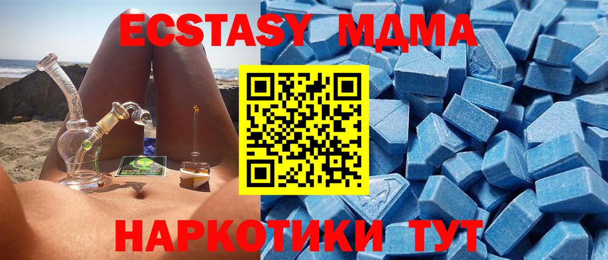 Прокопьевск  ЭКСТАЗИ  ЭКСТАЗИ круглые  Вход с VPN  Экстази Cube 