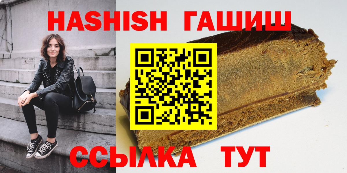 Прокопьевск  ГАШ VHQ  ГАШ Premium  Вход с VPN 