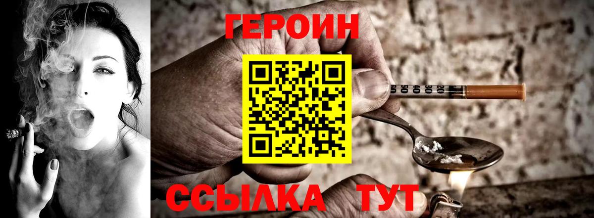 Героин герыч  Вход с VPN  Прокопьевск 