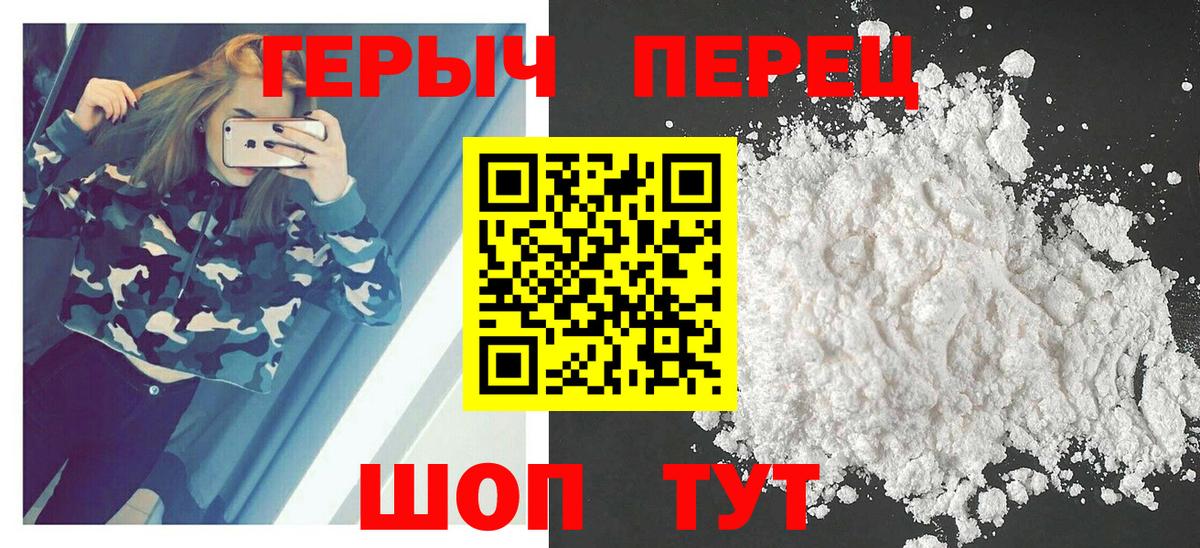 Героин герыч Прокопьевск