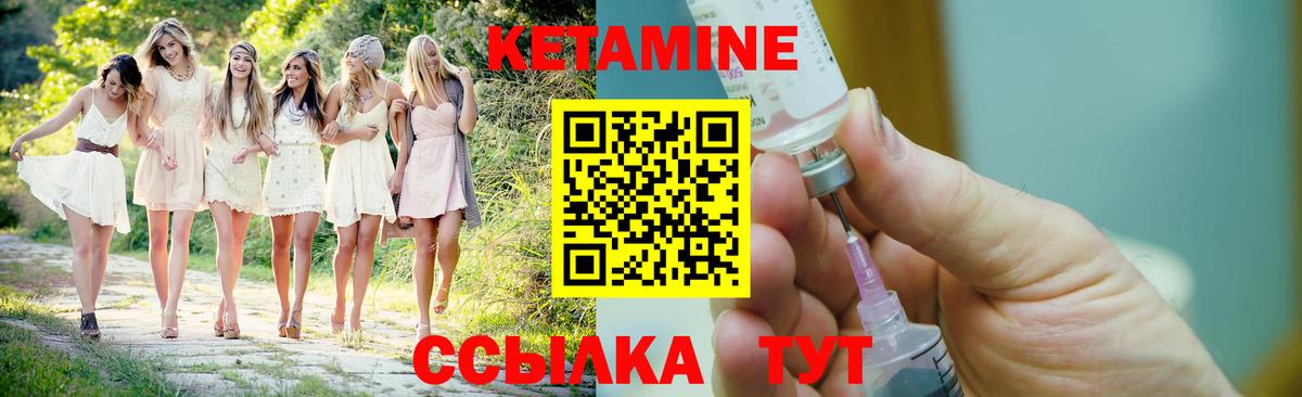 КЕТАМИН ketamine  Кетамин VHQ  Вход с VPN  Прокопьевск 