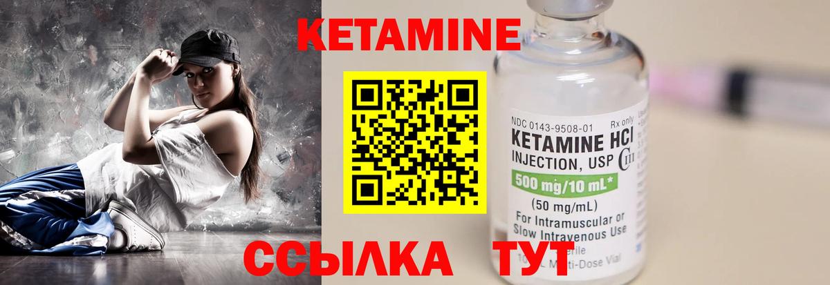 КЕТАМИН ketamine Прокопьевск