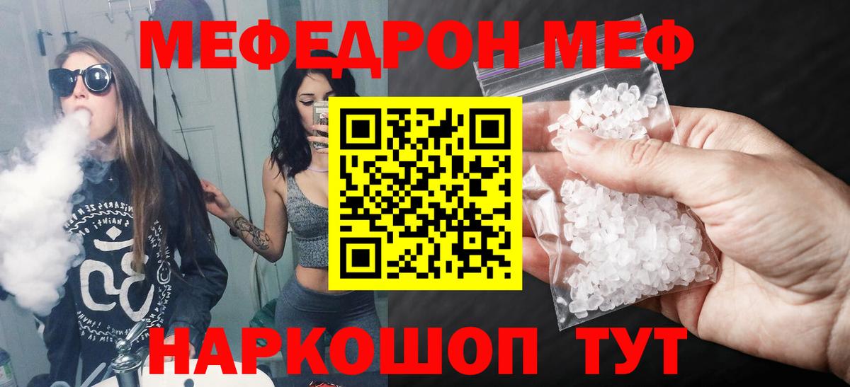Прокопьевск  Меф  где продают наркотики  Вход с VPN  МЯУ-МЯУ mephedrone  МЯУ-МЯУ 
