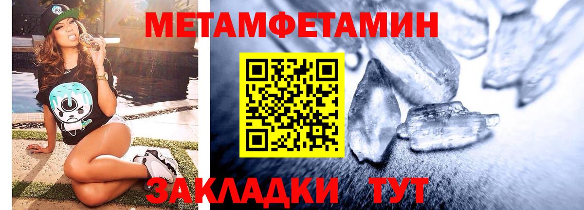 Прокопьевск  МЕТАМФЕТАМИН пудра  Вход с VPN  МЕТАМФЕТАМИН пудра 