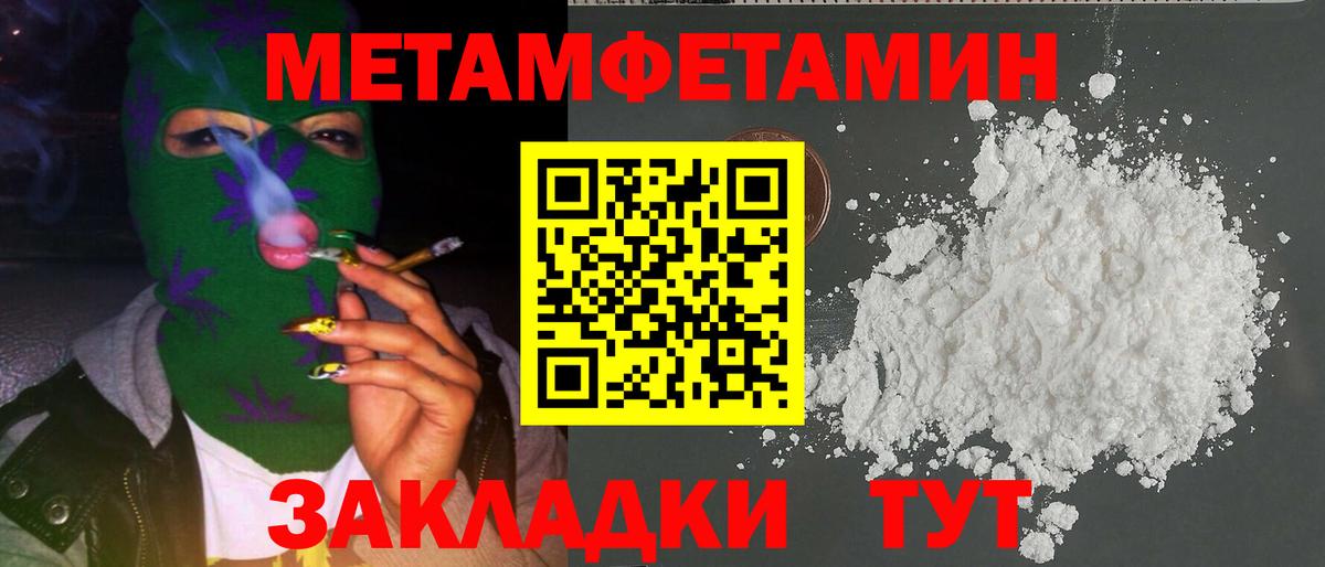 Первитин винт Прокопьевск
