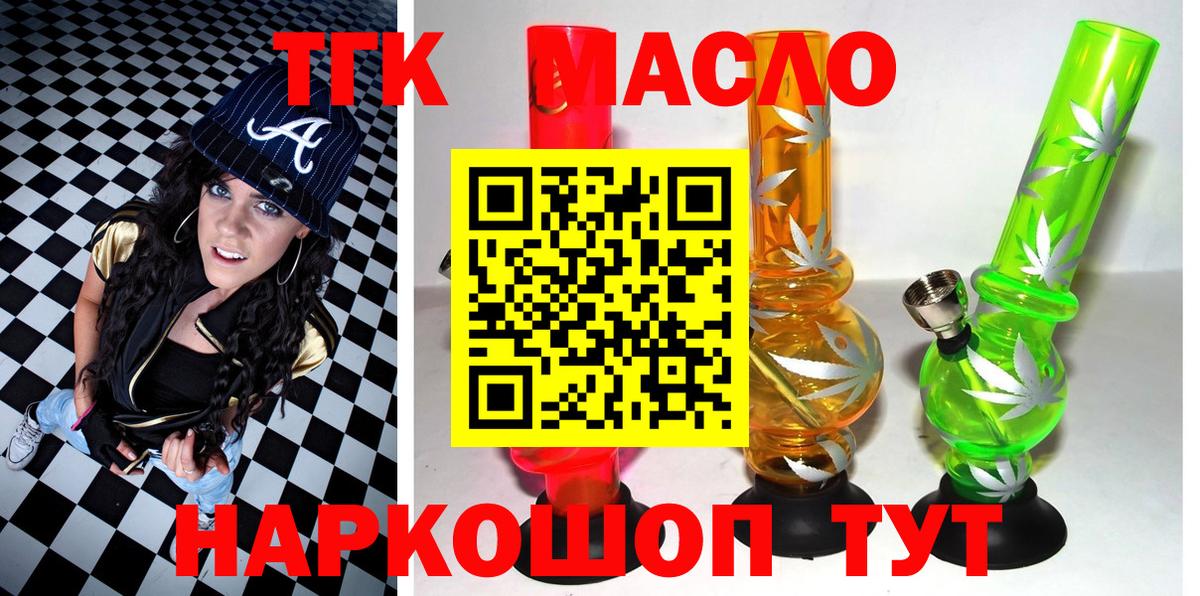 где купить наркоту  Вход с VPN  ТГК вейп  Прокопьевск  hydra ONION  Дистиллят ТГК вейп 