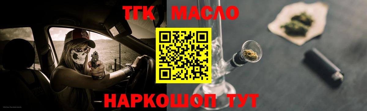 Дистиллят ТГК вейп с тгк Прокопьевск