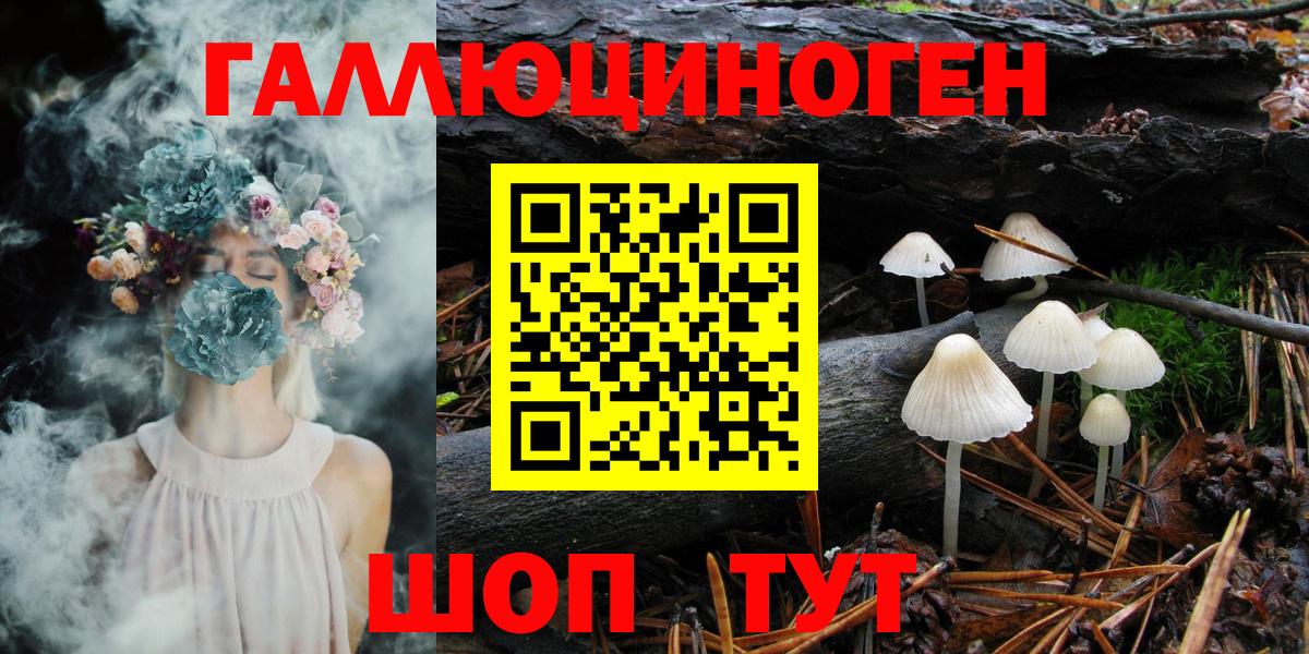 Галлюциногенные грибы ЛСД Прокопьевск